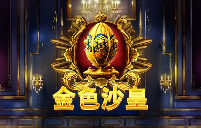 公路破坏王